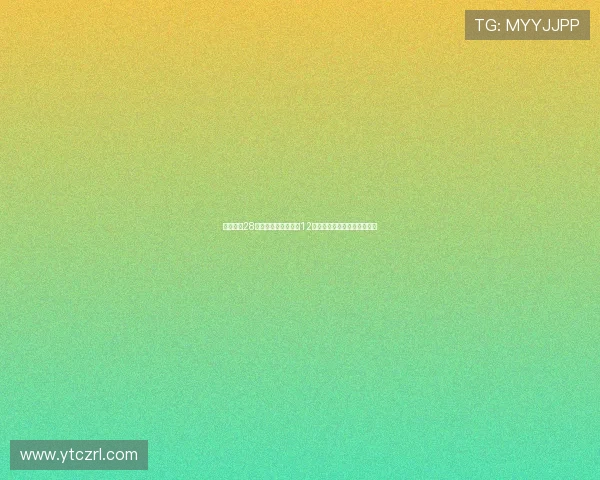 郇斯楠在28届模拟选秀中首轮第12顺位被选中相较上期提升两位